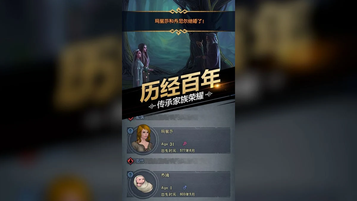 诸神皇冠官方家族传承与角色养成游戏画面