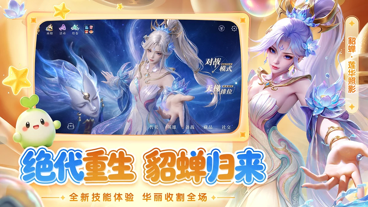 曙光英雄官方对战模式与英雄展示游戏画面