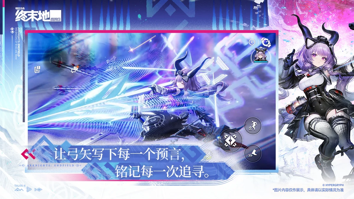 明日方舟终末地提弗洛斯官方战斗游戏画面