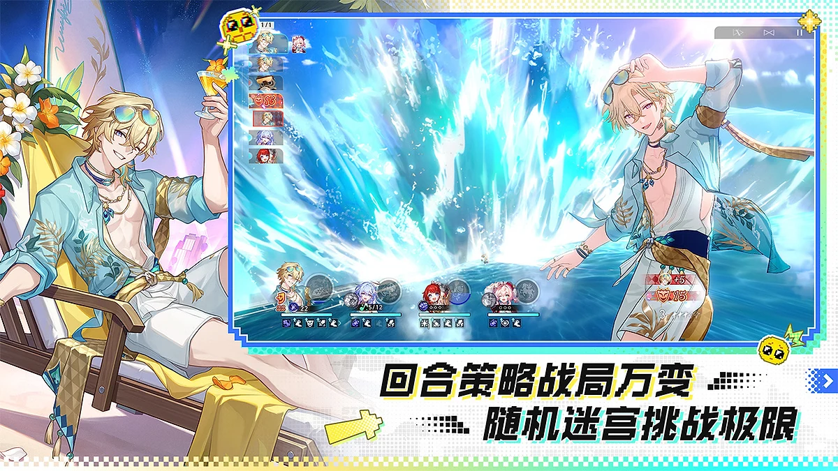 崩坏星穹铁道4.5版本回合策略官方画面