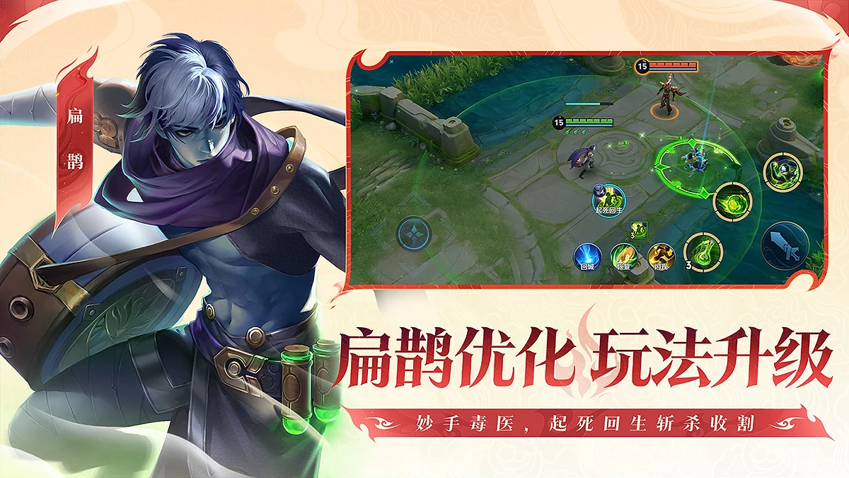 王者荣耀英雄玩法更新与训练营测试画面
