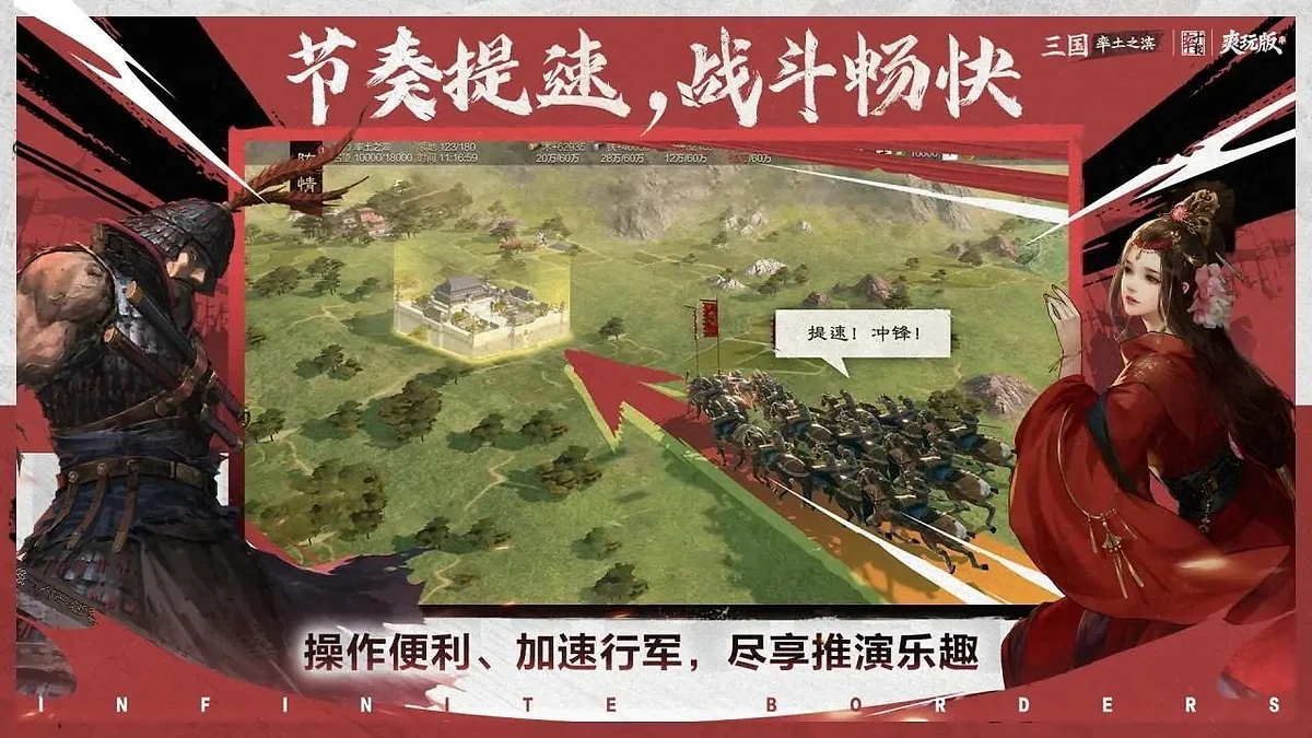 率土之滨官方行军与沙盘战斗游戏画面