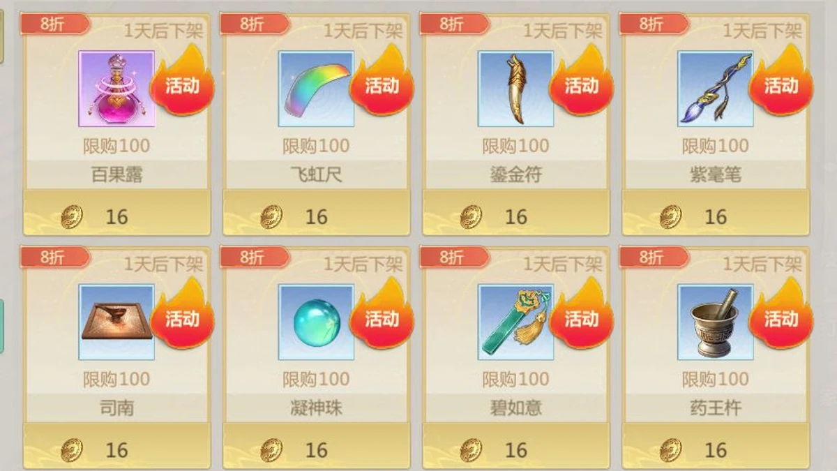 剑侠世界起源三周年周年特卖官方活动界面