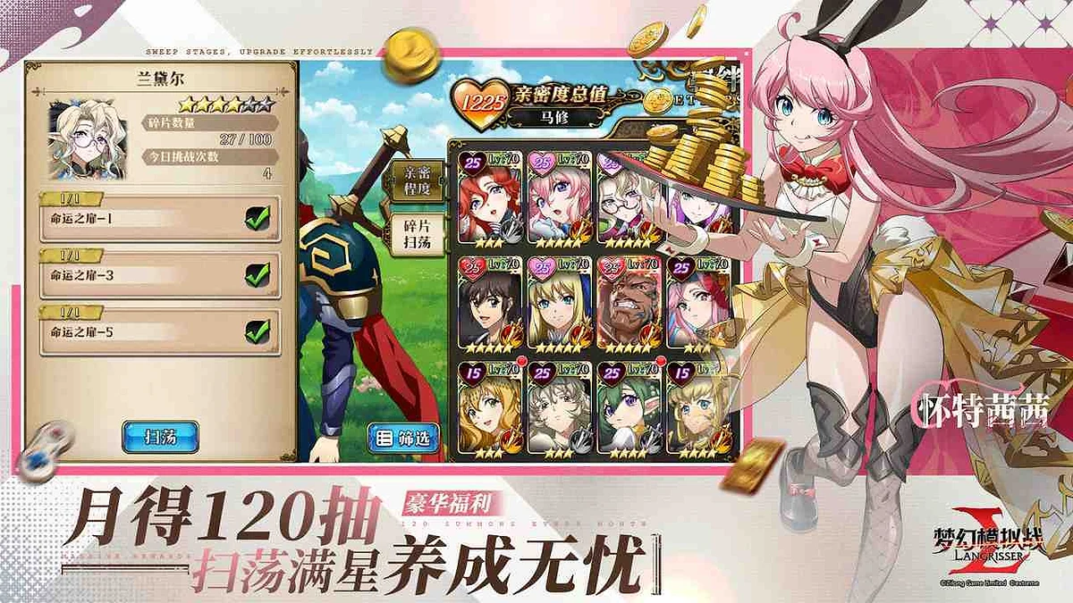 梦幻模拟战官方英雄养成与召唤游戏画面