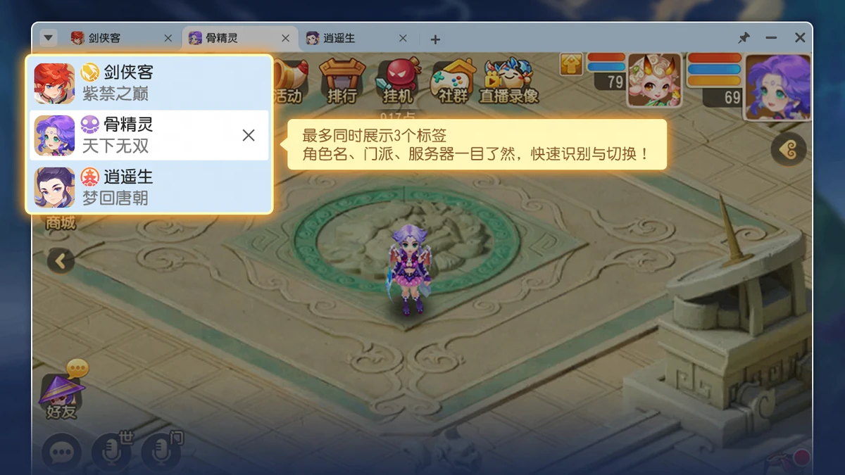 梦幻西游时空官方多标签名称与缩略预览示意
