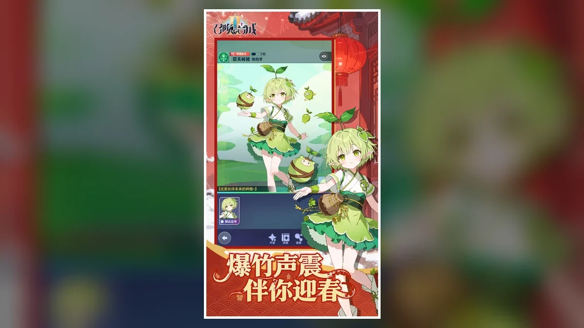 召唤与合成2官方伙伴培养与角色展示画面