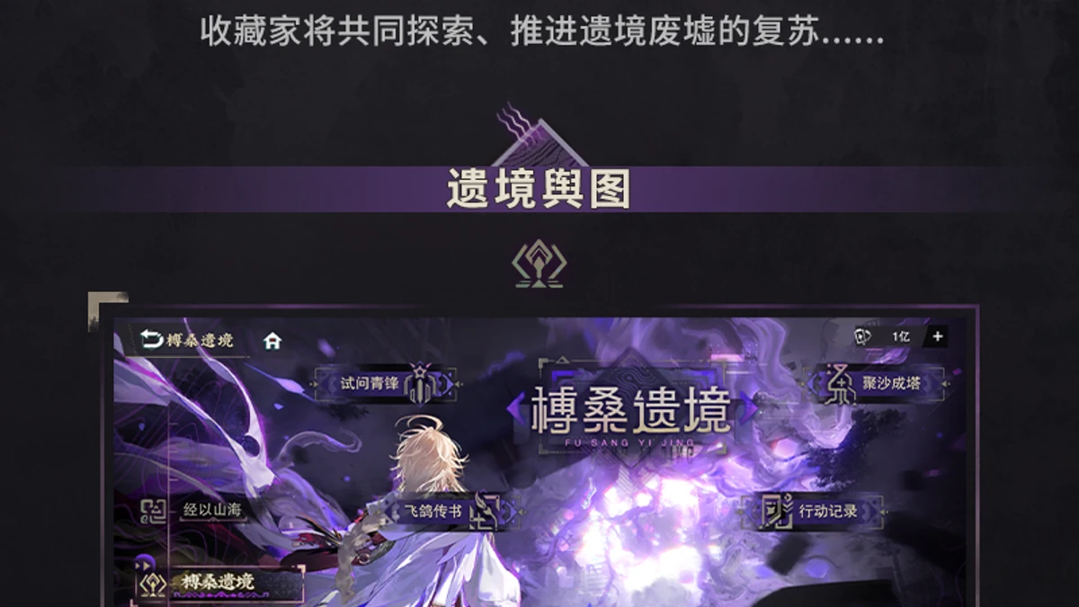 物华弥新槐桑遗境官方玩法界面