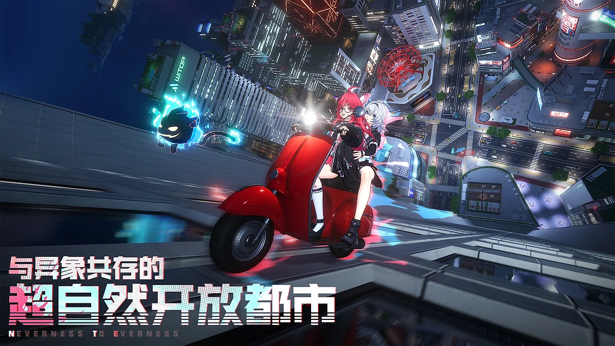 异环官方海特洛都市与载具游戏画面